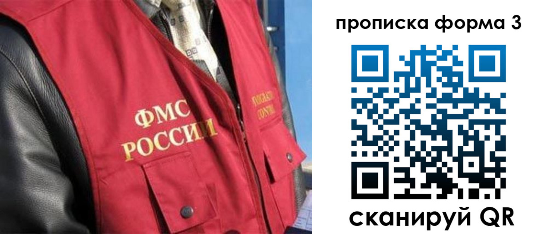 прописка от собственника в Кунгуре