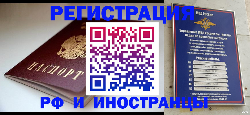 купить прописку в Кунгуре